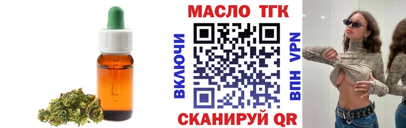 Дистиллят ТГК THC oil Тихвин